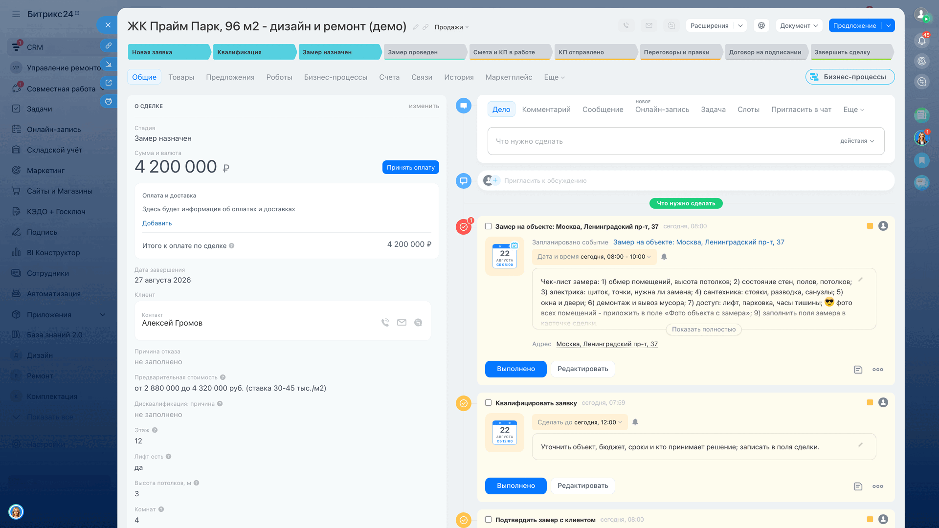Таймлайн сделки с делами, поставленными роботами